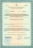 Аппарат СКЭНАР-1-НТ (исполнение 01)  купить в Иванове