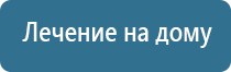 электростимулятор чрескожный противоболевой Дэнас