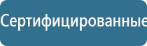 аппарат Дэнас в гинекологии