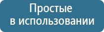 аппарат Дэнас Кардио мини фаберлик