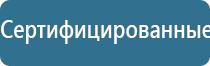 Дэнас комплект выносных электродов