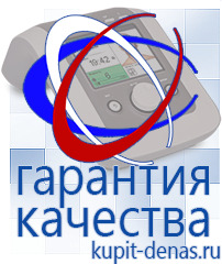 Официальный сайт Дэнас kupit-denas.ru Аппараты Скэнар в Иванове