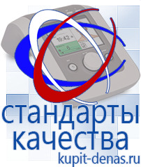 Официальный сайт Дэнас kupit-denas.ru Аппараты Скэнар в Иванове