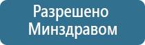 выносные электроды для НейроДэнс