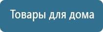 Дэнас Пкм лечение артроза