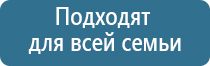 прибор Дэнас в косметологии