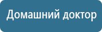 аппарат Вертебро при лечении инсульта