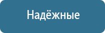 корректор артериального давления Дэнас Кардио мини