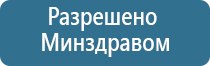 ДиаДэнс электроды выносные электроды