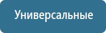 ДиаДэнс Кардио мини аппарат для коррекции артериального давления