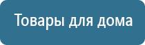 Дэнас Пкм аппарат для лечения