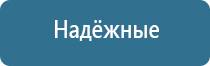 аппарат Дэнас Кардио мини для коррекции артериального давления