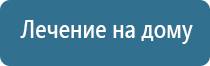 аппарат Дэнас Кардио мини для коррекции артериального давления