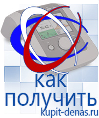 Официальный сайт Дэнас kupit-denas.ru Выносные электроды Скэнар в Иванове