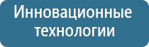 ДиаДэнс аппарат в косметологии