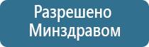 выносные электроды для Дэнас