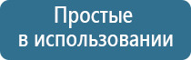 Дэнас Пкм выносные электроды