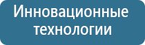 электроды Дэнас 3 поколения