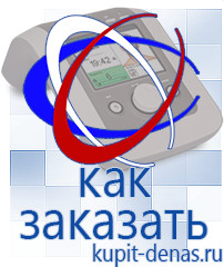 Официальный сайт Дэнас kupit-denas.ru Выносные электроды Дэнас в Иванове
