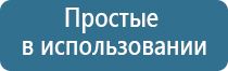 аппарат Дэнас Пкм в логопедии