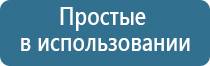 аппарат Меркурий для похудения