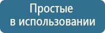 Денас аппарат универсальный